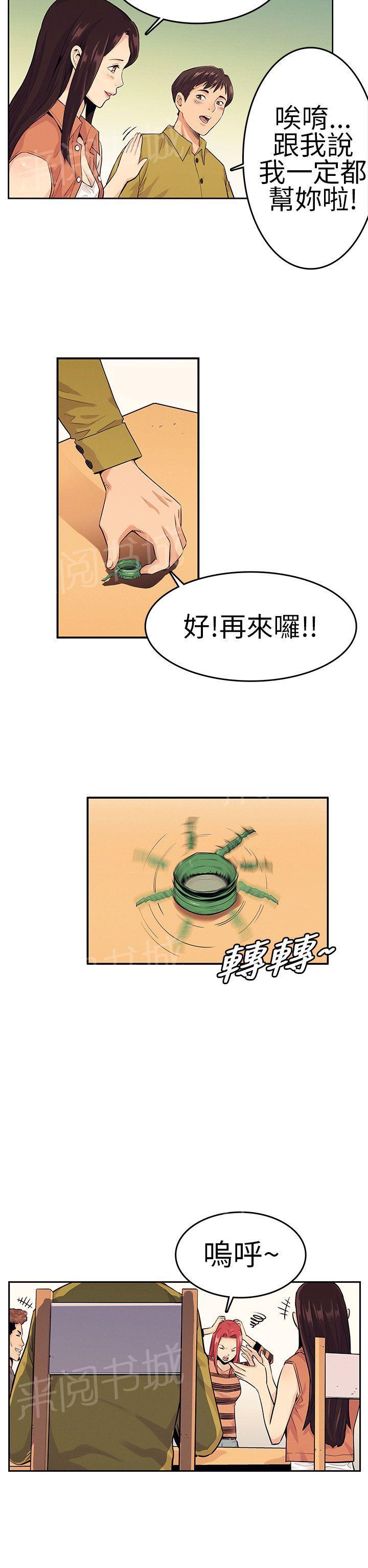 《同学会》漫画最新章节第21话 很厉害免费下拉式在线观看章节第【7】张图片