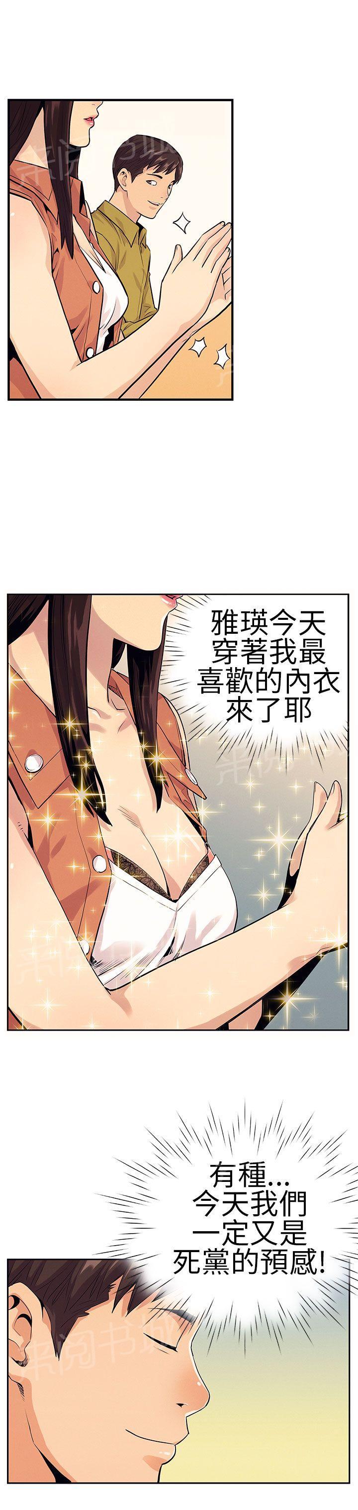 《同学会》漫画最新章节第21话 很厉害免费下拉式在线观看章节第【6】张图片