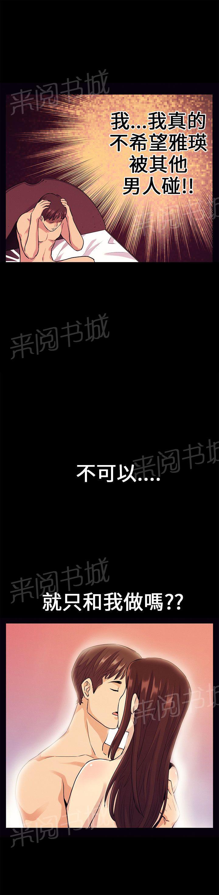 《同学会》漫画最新章节第22话 粗鲁免费下拉式在线观看章节第【1】张图片