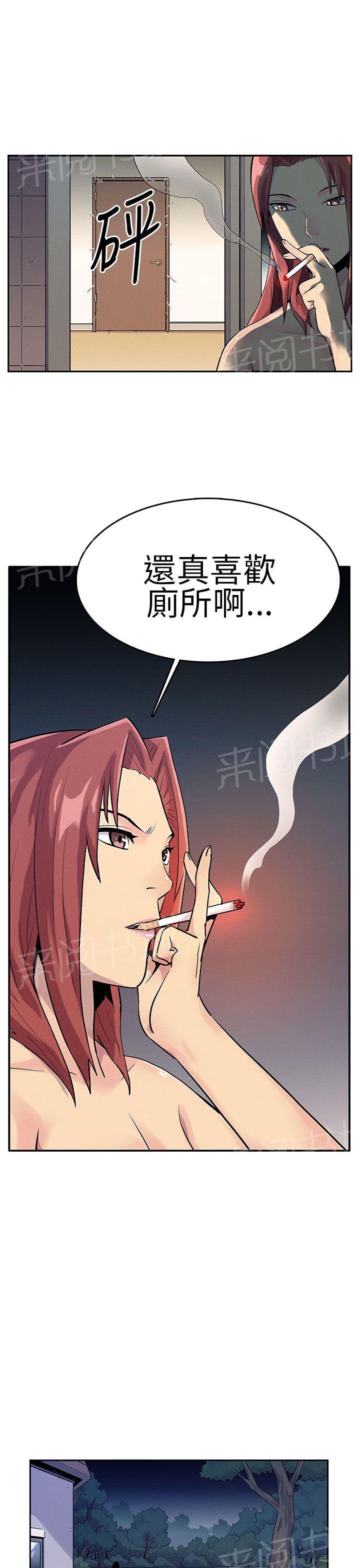 《同学会》漫画最新章节第23话 目中无人免费下拉式在线观看章节第【3】张图片