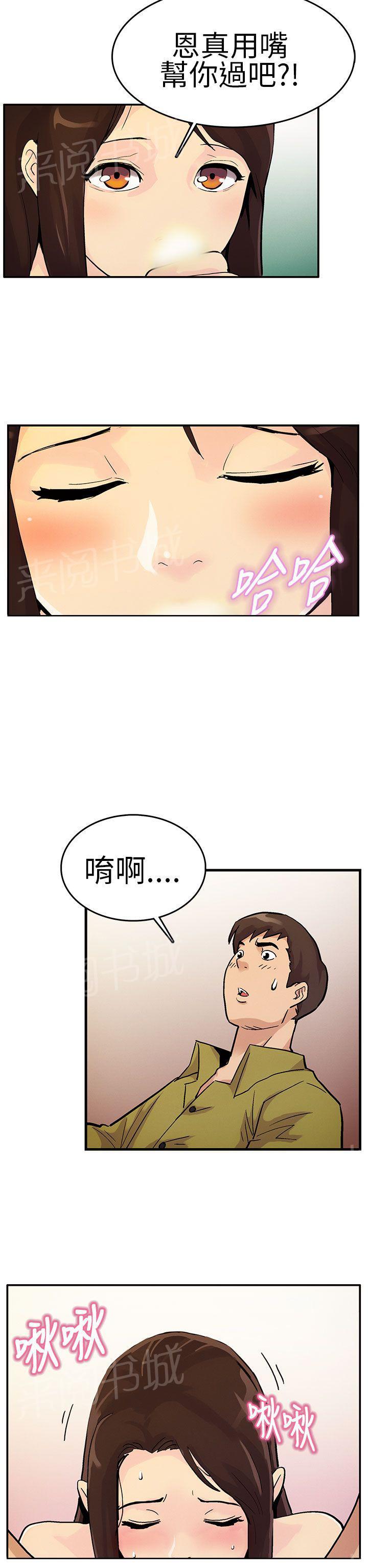 《同学会》漫画最新章节第26话 别接电话免费下拉式在线观看章节第【8】张图片