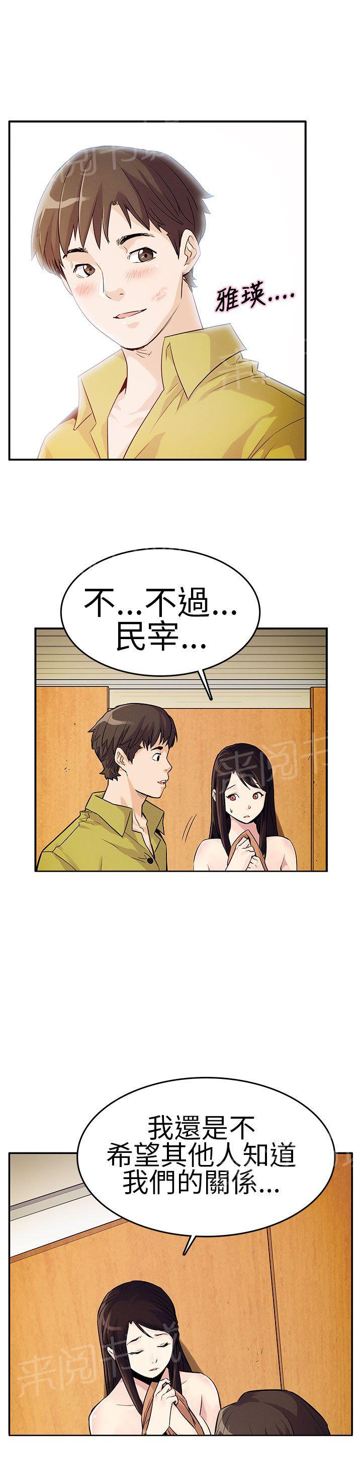 《同学会》漫画最新章节第27话 还好有你免费下拉式在线观看章节第【1】张图片