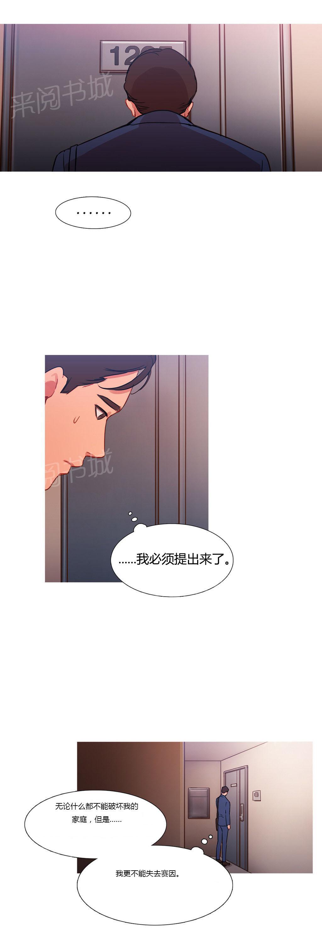 《冷艳之殇》漫画最新章节第26话 妻子的反击免费下拉式在线观看章节第【31】张图片