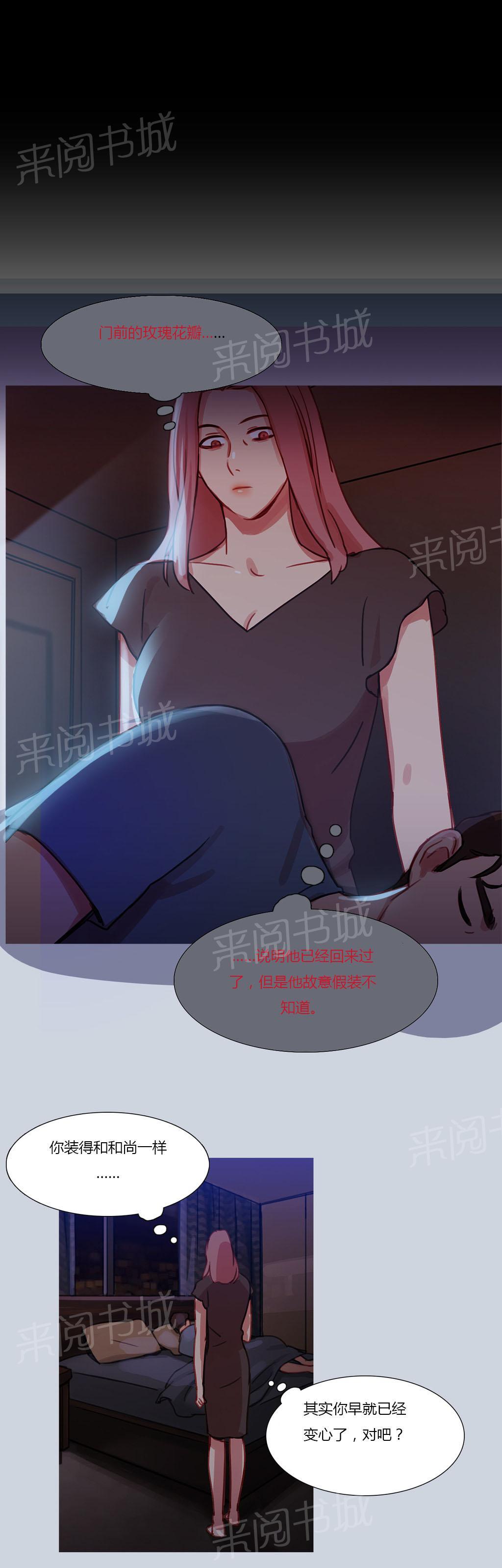 《冷艳之殇》漫画最新章节第26话 妻子的反击免费下拉式在线观看章节第【14】张图片