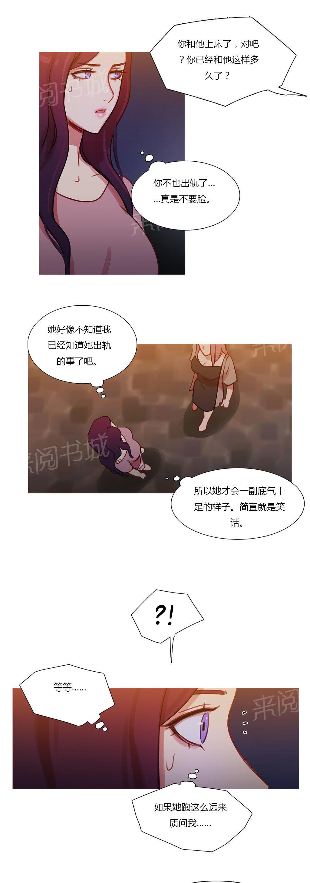 《冷艳之殇》漫画最新章节第26话 妻子的反击免费下拉式在线观看章节第【10】张图片