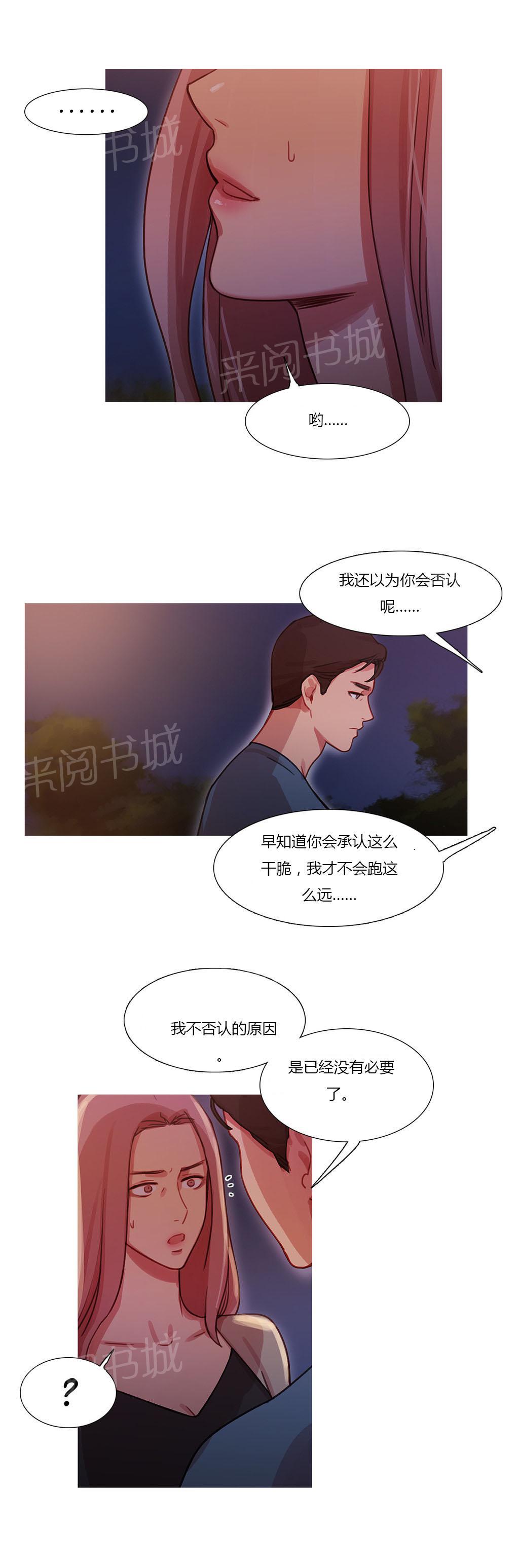 《冷艳之殇》漫画最新章节第27话 欲望免费下拉式在线观看章节第【25】张图片