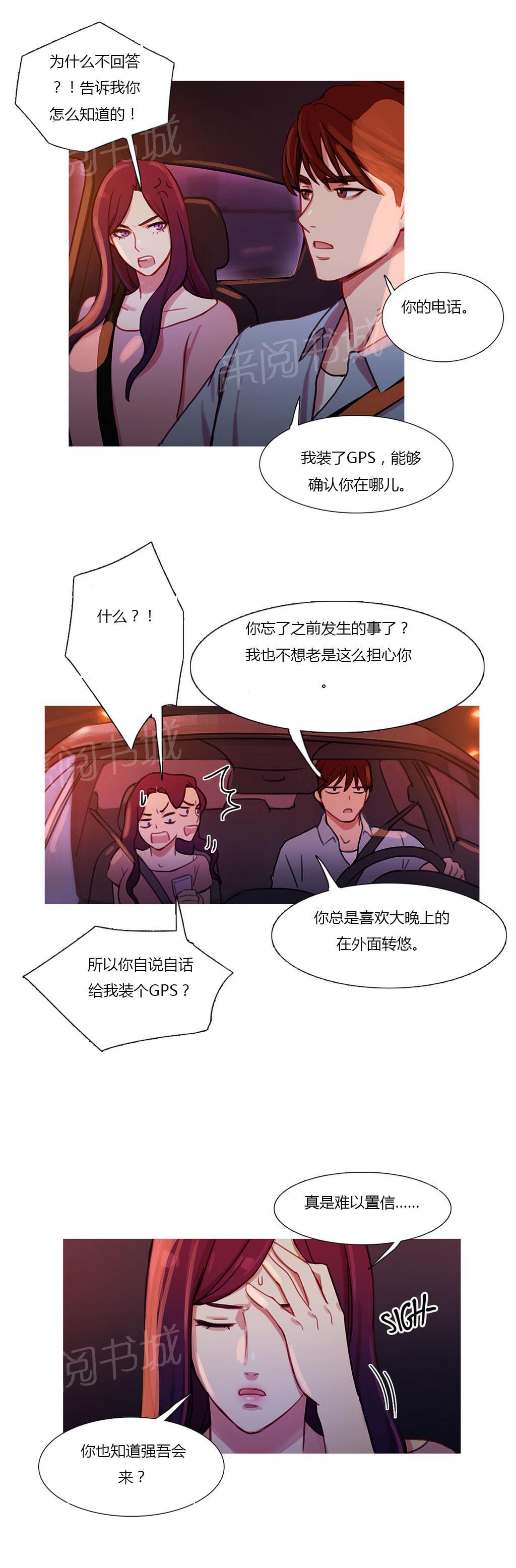 《冷艳之殇》漫画最新章节第27话 欲望免费下拉式在线观看章节第【21】张图片