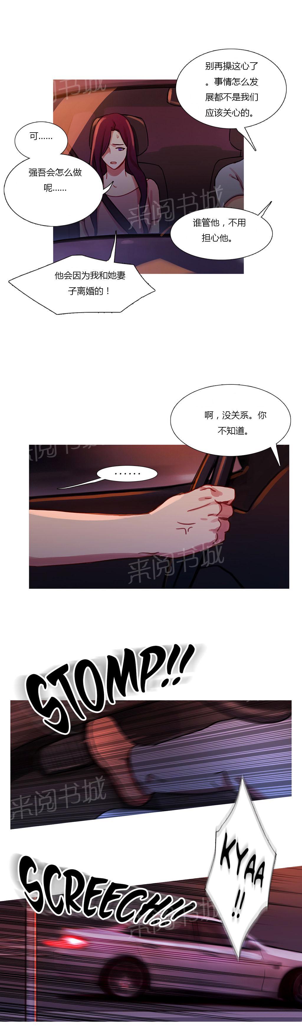 《冷艳之殇》漫画最新章节第27话 欲望免费下拉式在线观看章节第【19】张图片