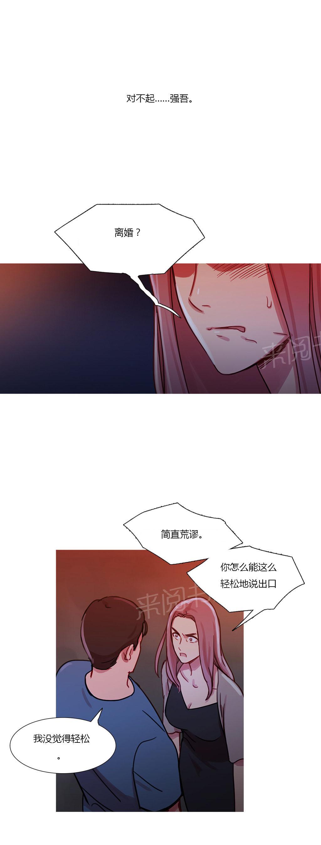 《冷艳之殇》漫画最新章节第27话 欲望免费下拉式在线观看章节第【14】张图片