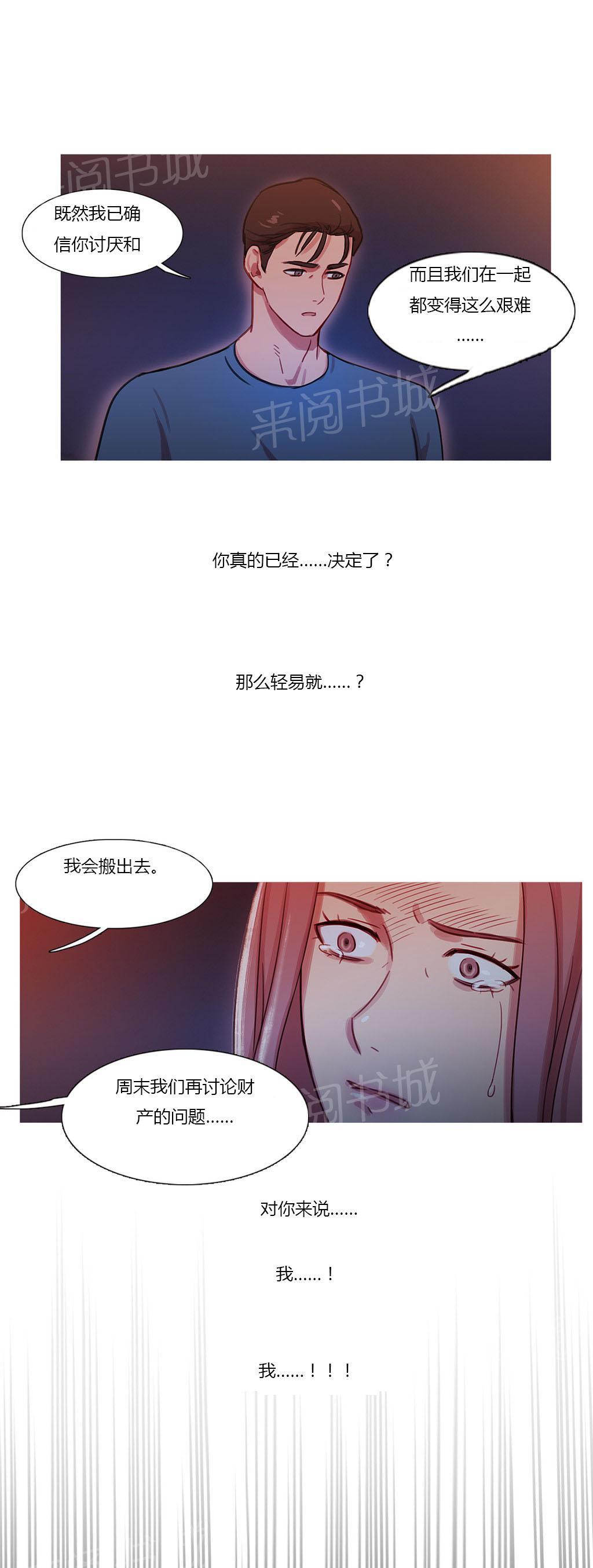 《冷艳之殇》漫画最新章节第27话 欲望免费下拉式在线观看章节第【9】张图片