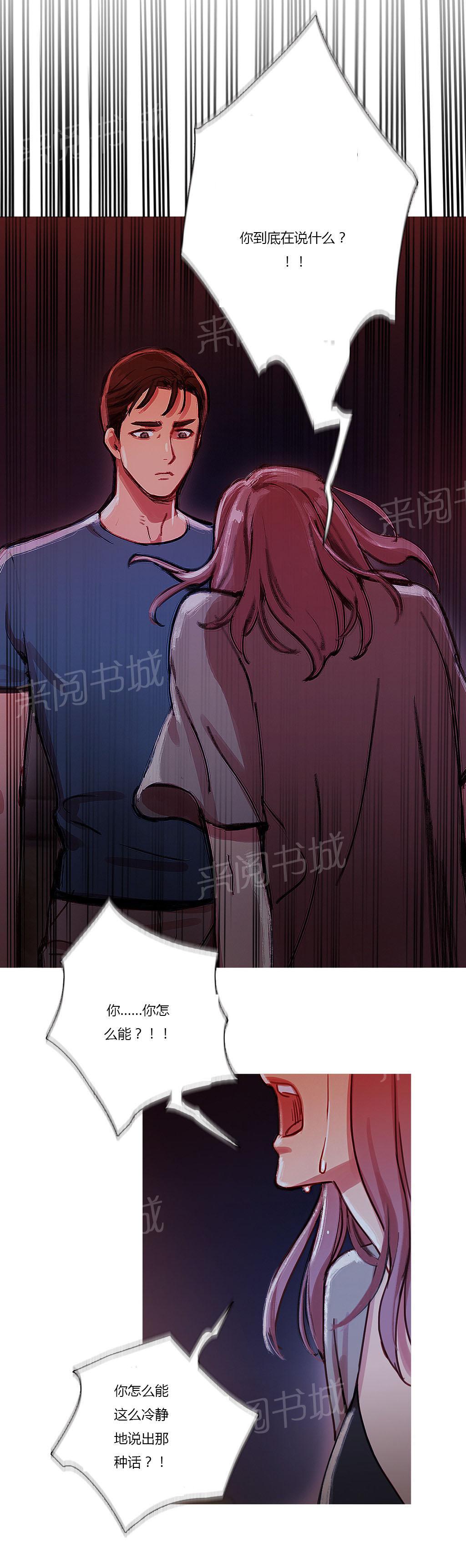 《冷艳之殇》漫画最新章节第27话 欲望免费下拉式在线观看章节第【8】张图片