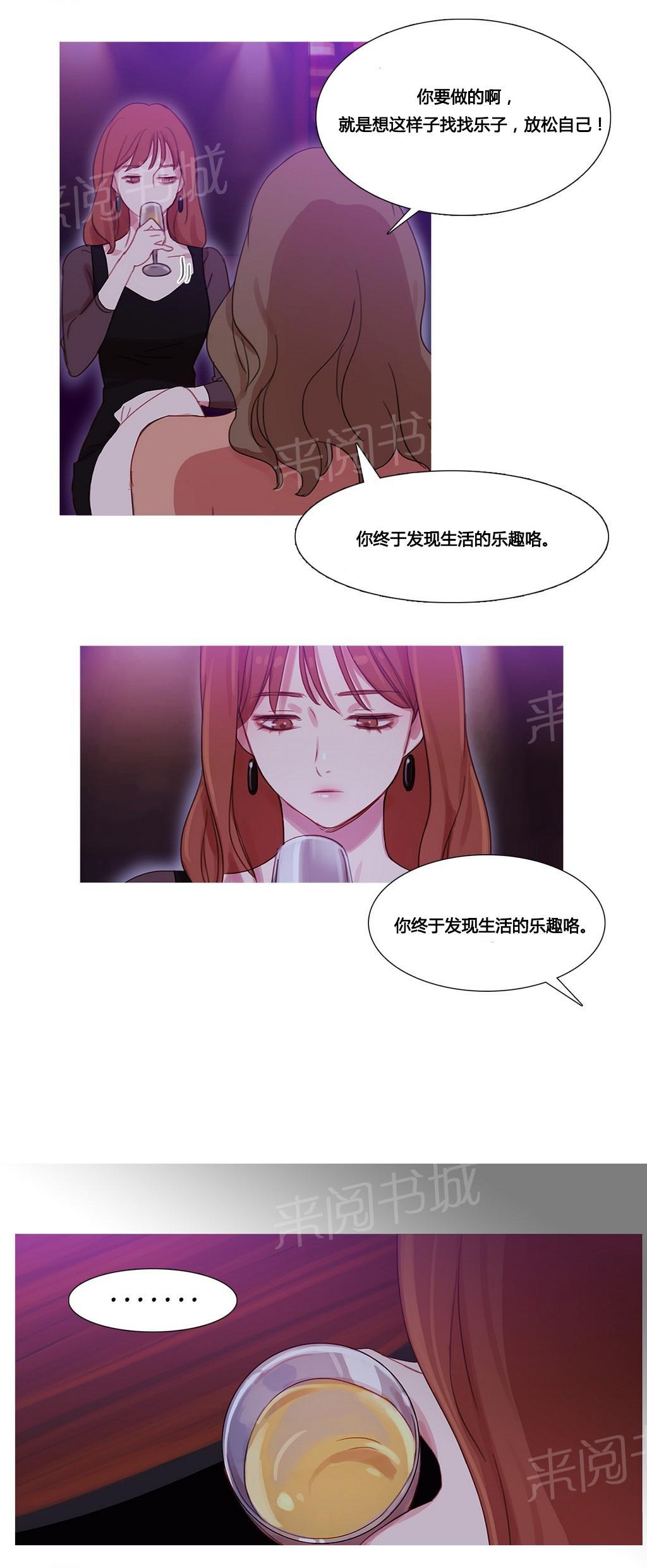 《冷艳之殇》漫画最新章节第30话 挫败的米娜免费下拉式在线观看章节第【13】张图片