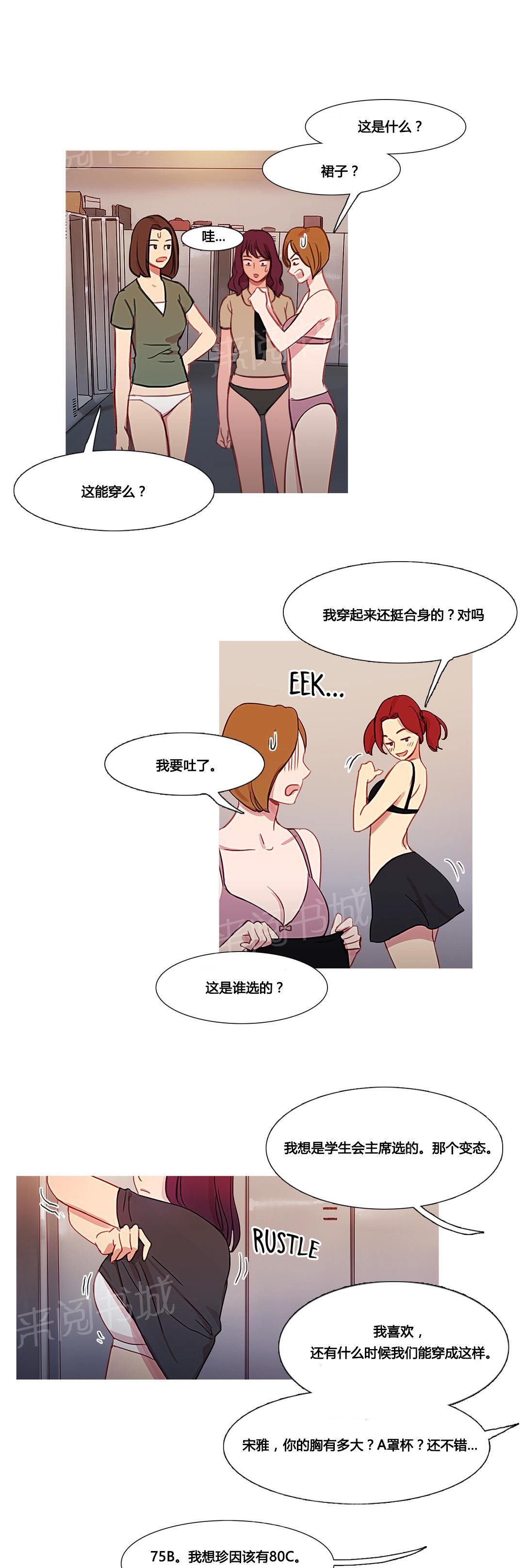 《冷艳之殇》漫画最新章节第36话 金海韵免费下拉式在线观看章节第【26】张图片