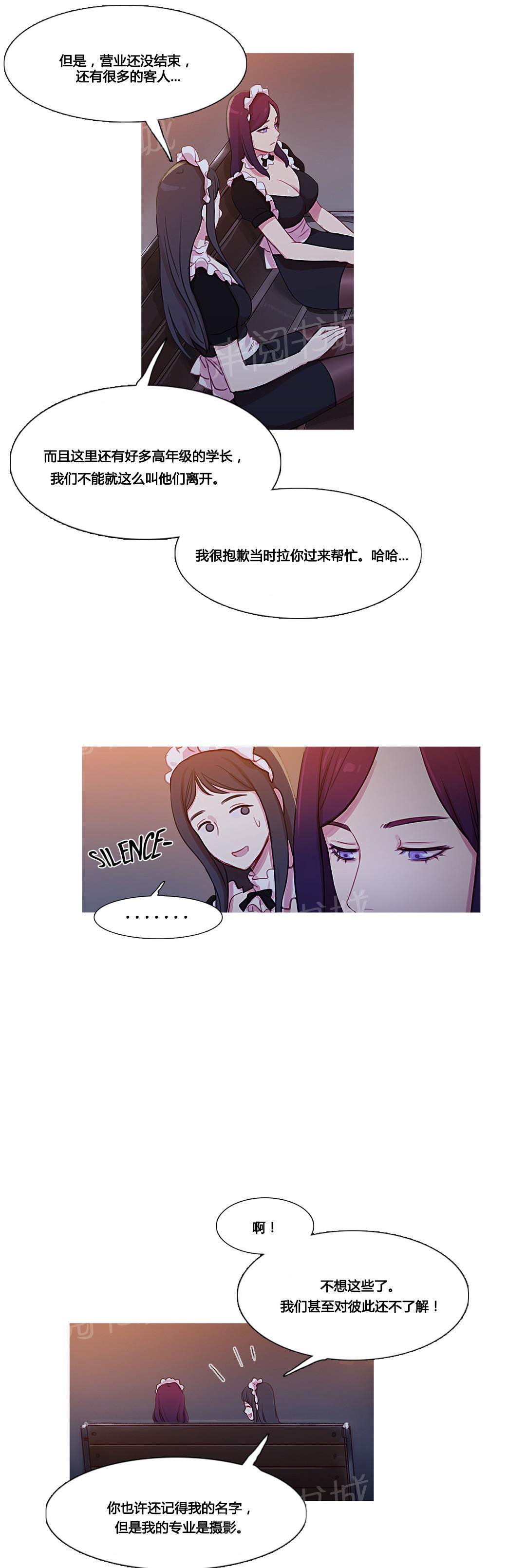 《冷艳之殇》漫画最新章节第36话 金海韵免费下拉式在线观看章节第【19】张图片