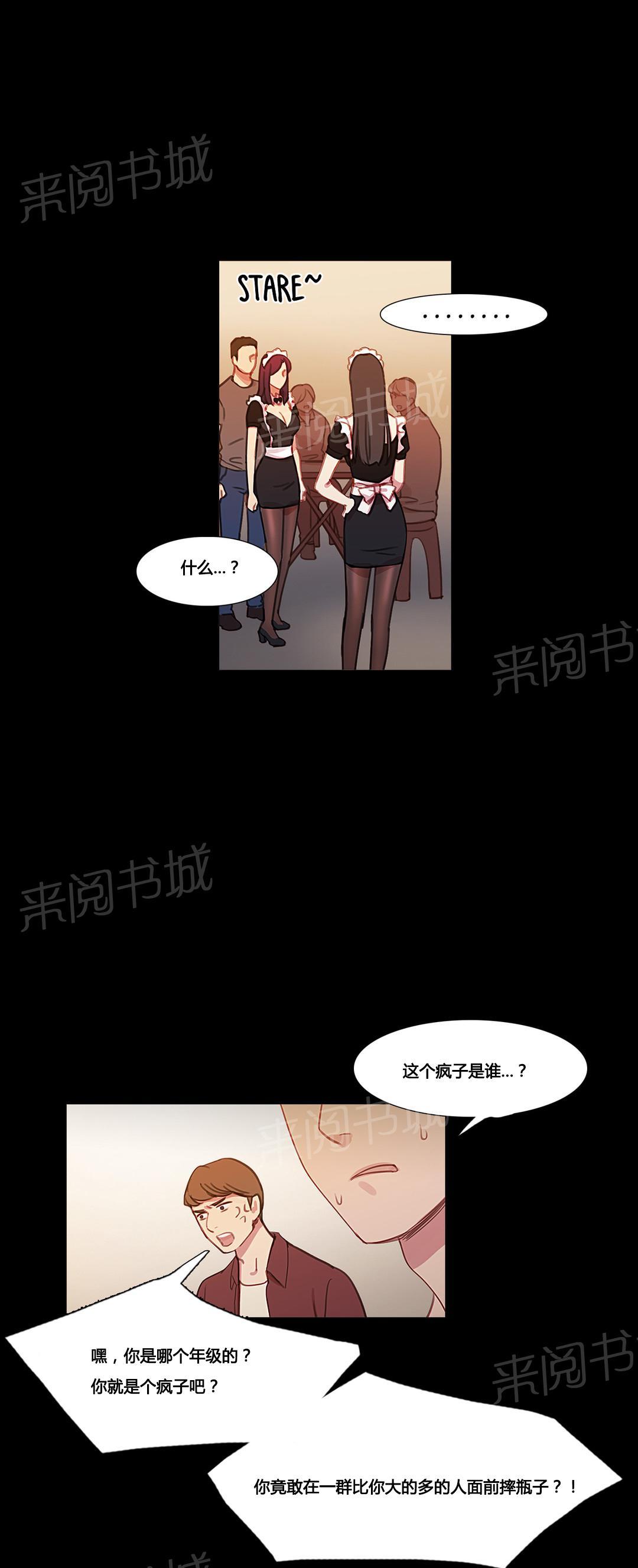 《冷艳之殇》漫画最新章节第36话 金海韵免费下拉式在线观看章节第【4】张图片