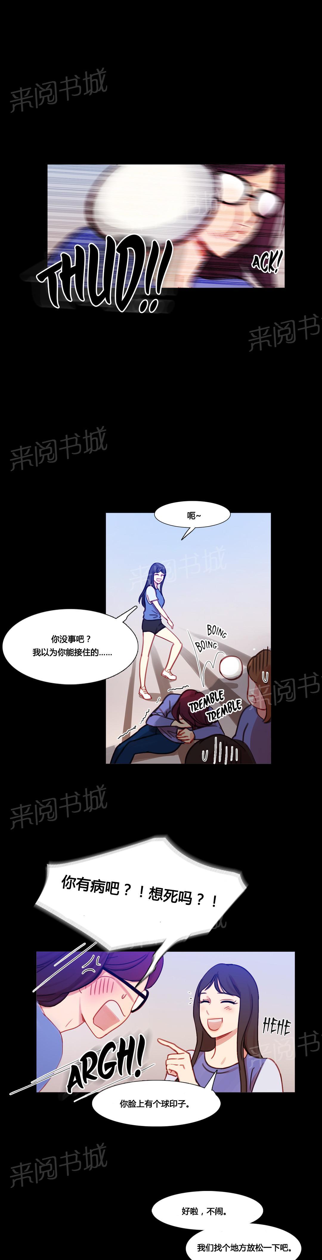 《冷艳之殇》漫画最新章节第37话 赛因的过去免费下拉式在线观看章节第【21】张图片