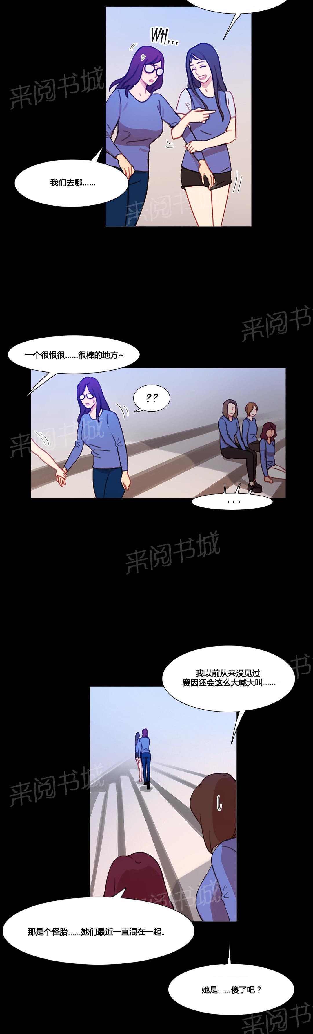 《冷艳之殇》漫画最新章节第37话 赛因的过去免费下拉式在线观看章节第【20】张图片