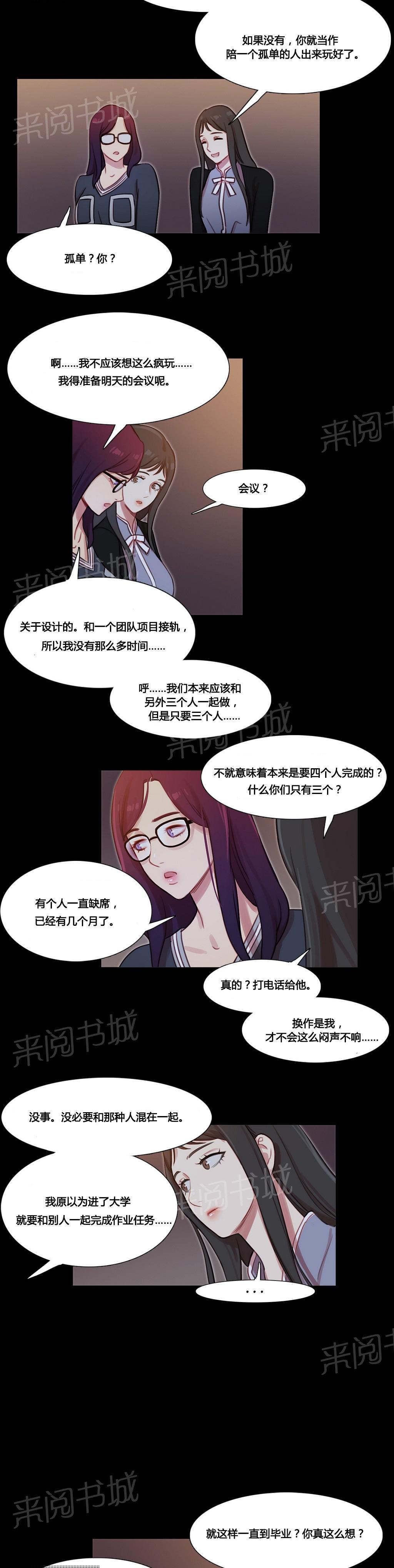 《冷艳之殇》漫画最新章节第37话 赛因的过去免费下拉式在线观看章节第【11】张图片