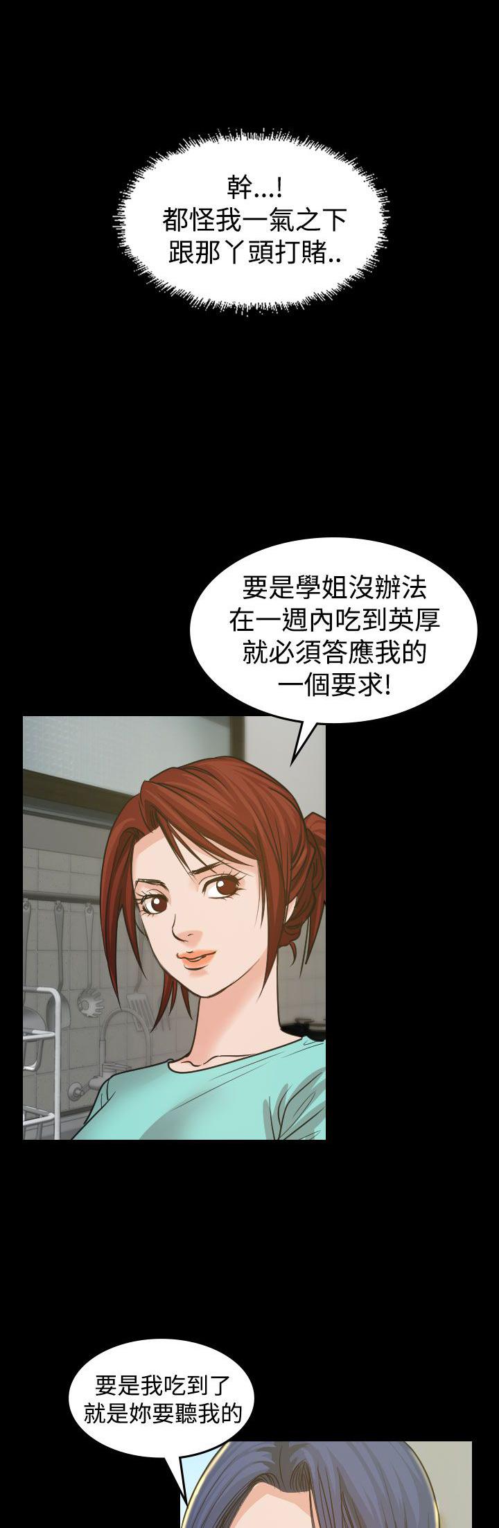 《跨界代言人》漫画最新章节第3话 你怎么会在这里免费下拉式在线观看章节第【23】张图片