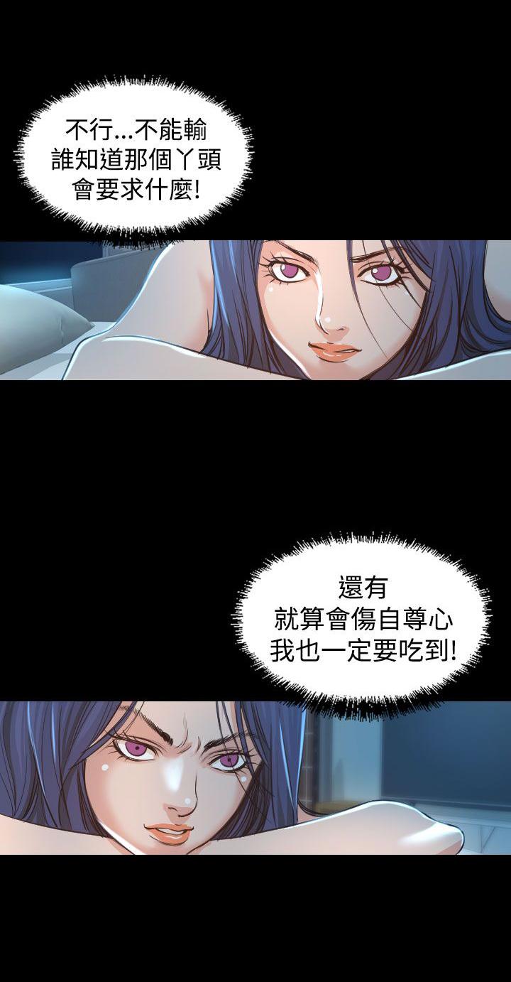 《跨界代言人》漫画最新章节第3话 你怎么会在这里免费下拉式在线观看章节第【21】张图片