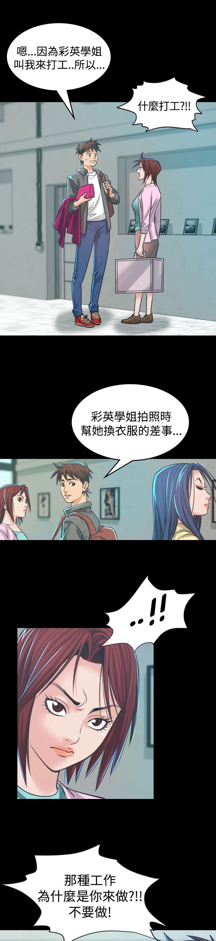 《跨界代言人》漫画最新章节第4话 中断免费下拉式在线观看章节第【32】张图片