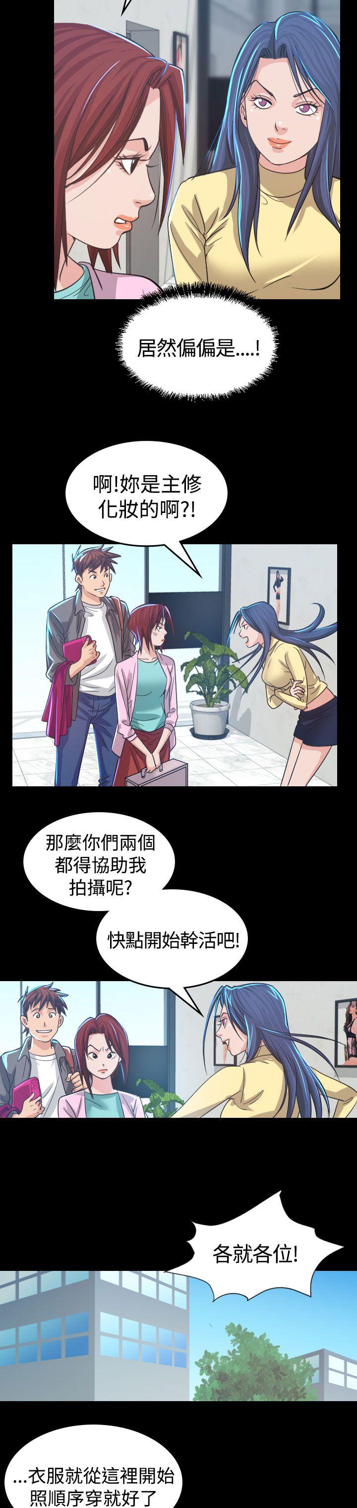 《跨界代言人》漫画最新章节第4话 中断免费下拉式在线观看章节第【29】张图片