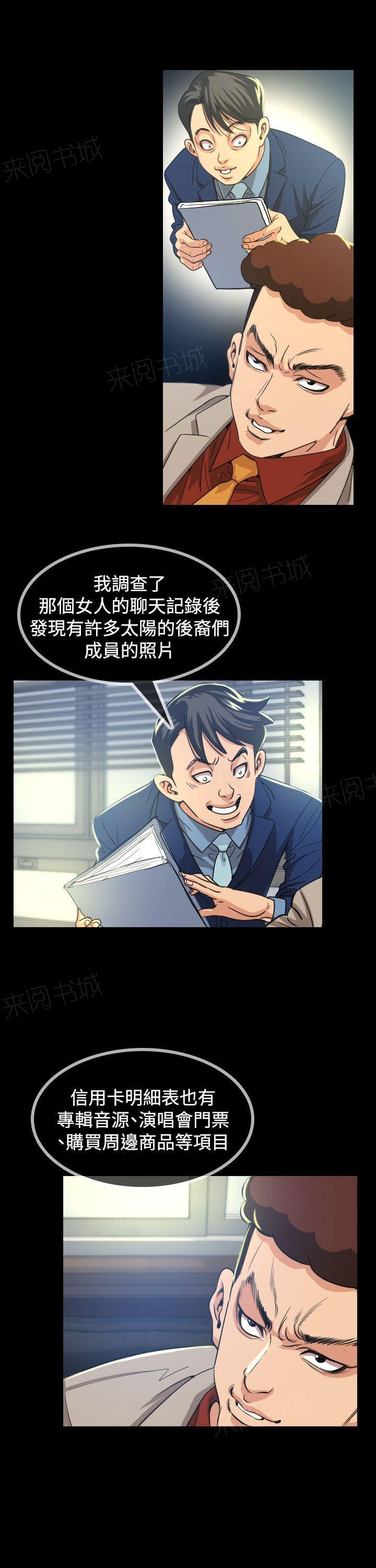 《跨界代言人》漫画最新章节第10话 代言人免费下拉式在线观看章节第【22】张图片