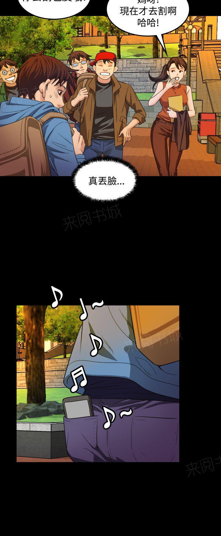 《跨界代言人》漫画最新章节第20话 上钩免费下拉式在线观看章节第【28】张图片