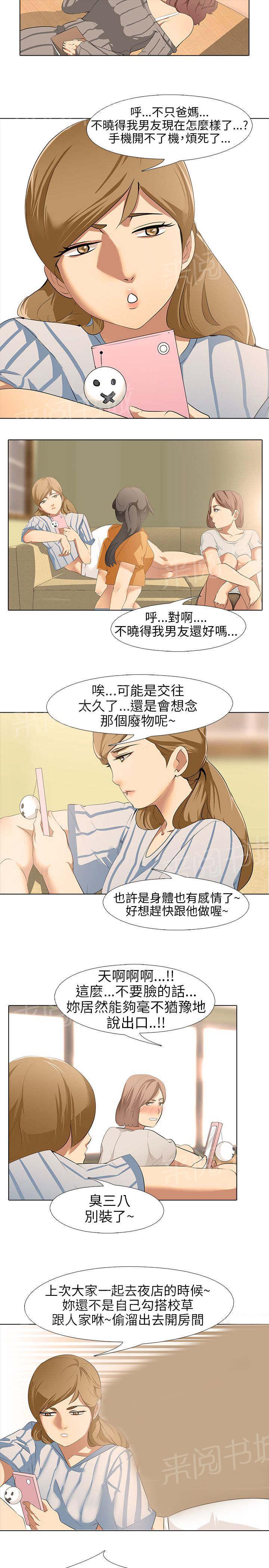 《丧尸太平楼》漫画最新章节第7话 大学生男女免费下拉式在线观看章节第【7】张图片