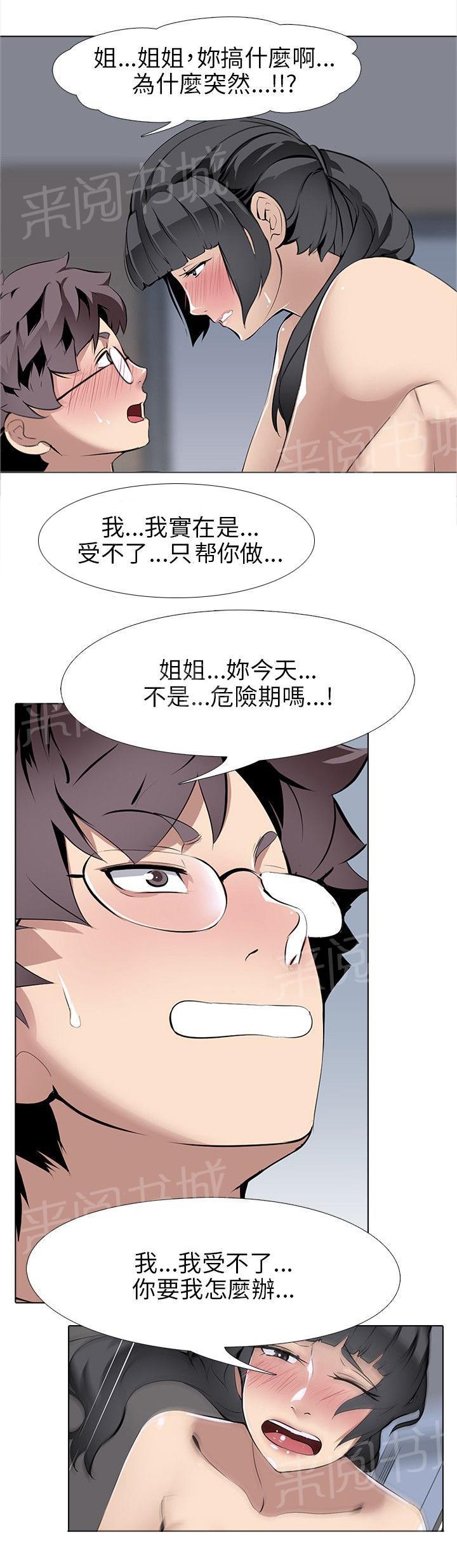 《丧尸太平楼》漫画最新章节第9话 大学生男女（3）免费下拉式在线观看章节第【9】张图片