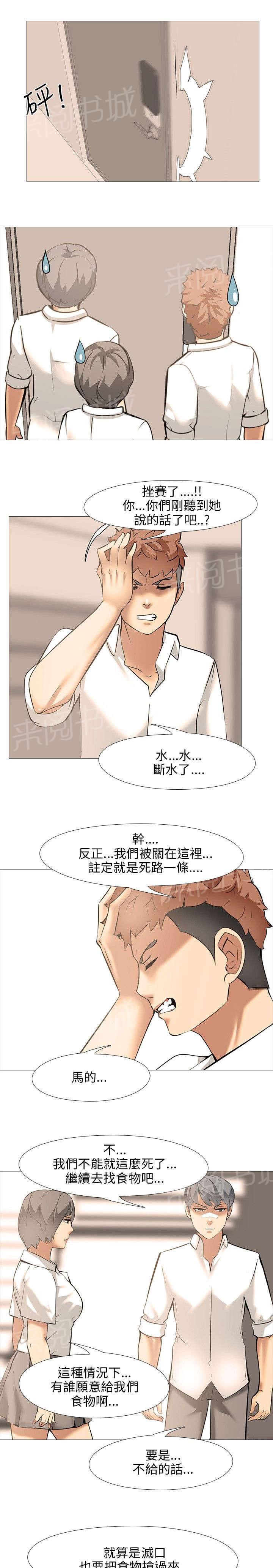 《丧尸太平楼》漫画最新章节第15话 要食物免费下拉式在线观看章节第【10】张图片