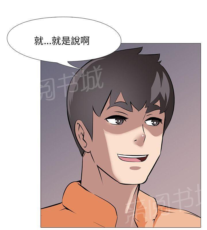 《丧尸太平楼》漫画最新章节第16话 送食物免费下拉式在线观看章节第【7】张图片