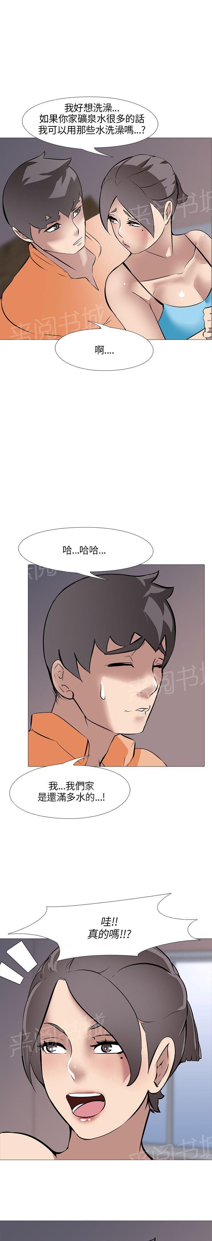 《丧尸太平楼》漫画最新章节第16话 送食物免费下拉式在线观看章节第【6】张图片