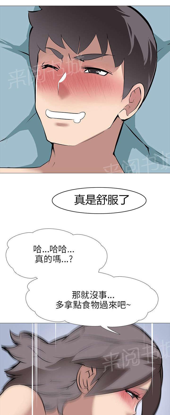 《丧尸太平楼》漫画最新章节第17话 送食物（2）免费下拉式在线观看章节第【9】张图片