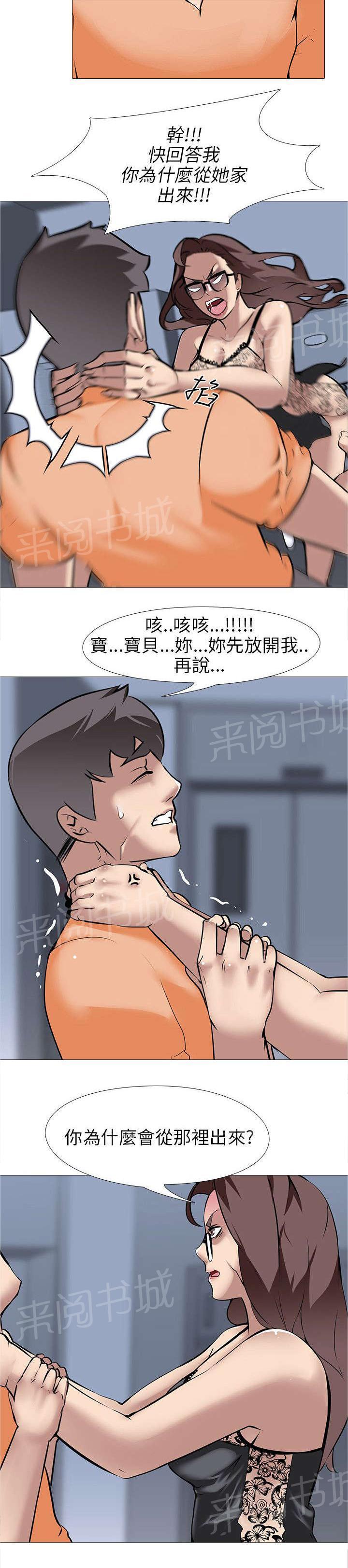 《丧尸太平楼》漫画最新章节第18话 夫妇危机免费下拉式在线观看章节第【11】张图片