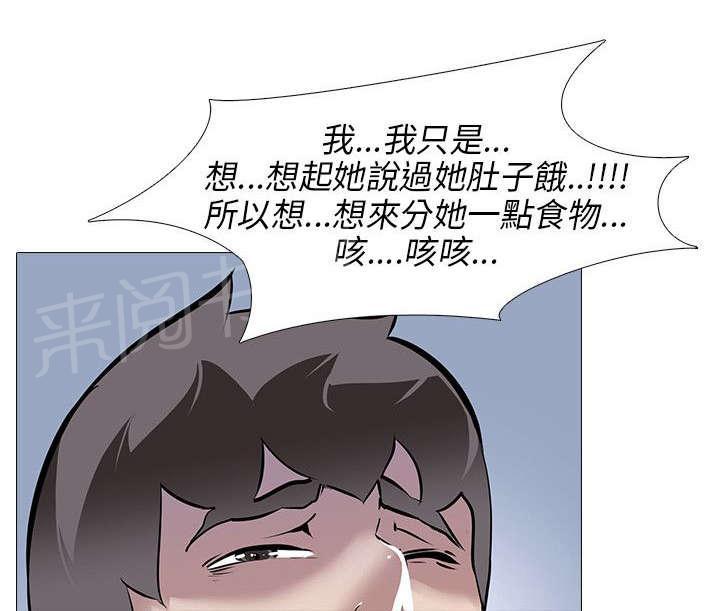 《丧尸太平楼》漫画最新章节第18话 夫妇危机免费下拉式在线观看章节第【10】张图片