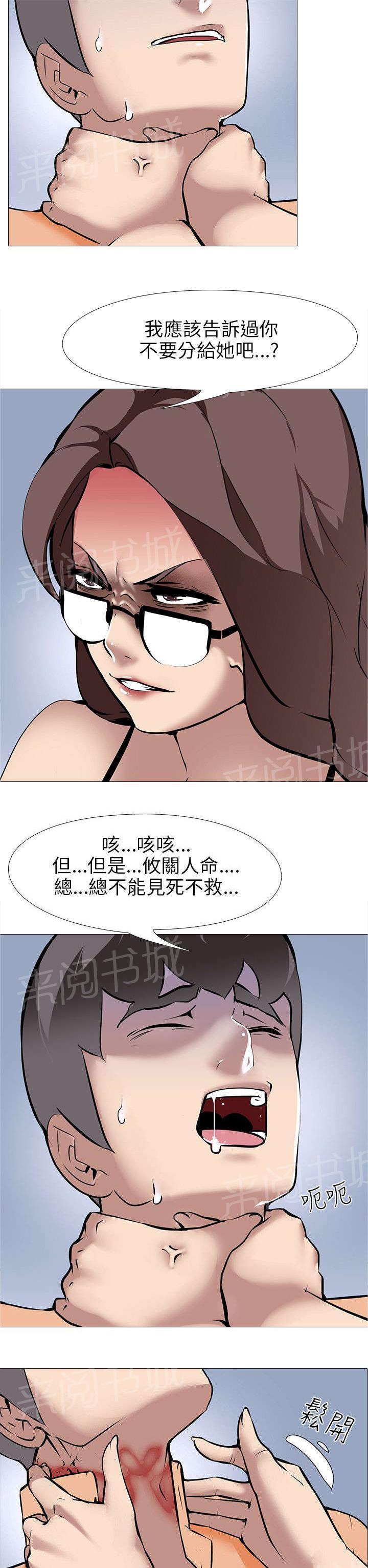 《丧尸太平楼》漫画最新章节第18话 夫妇危机免费下拉式在线观看章节第【9】张图片