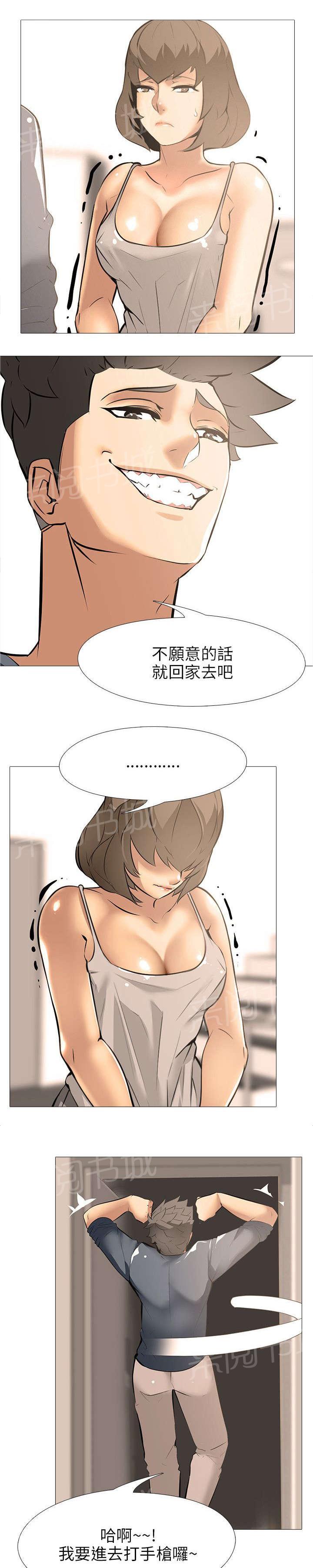 《丧尸太平楼》漫画最新章节第24话 上下关系（2）免费下拉式在线观看章节第【17】张图片