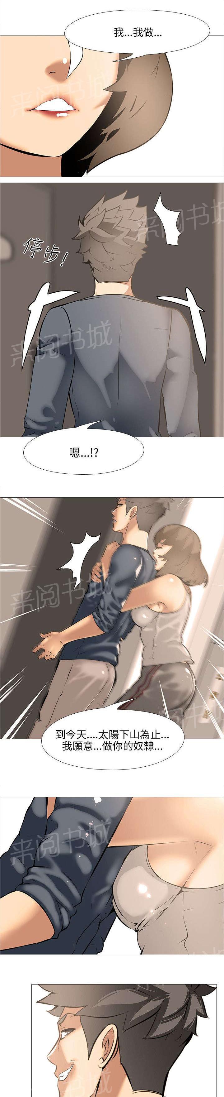 《丧尸太平楼》漫画最新章节第24话 上下关系（2）免费下拉式在线观看章节第【15】张图片