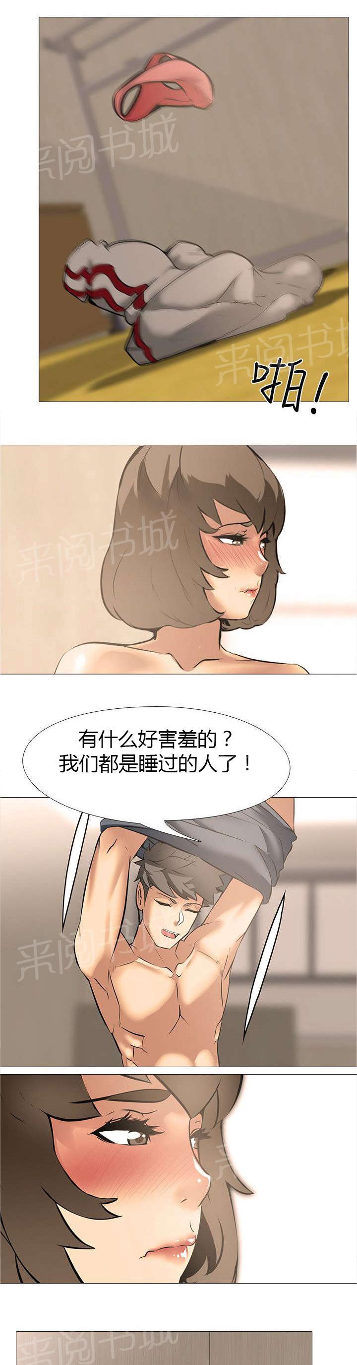 《丧尸太平楼》漫画最新章节第24话 上下关系（2）免费下拉式在线观看章节第【10】张图片