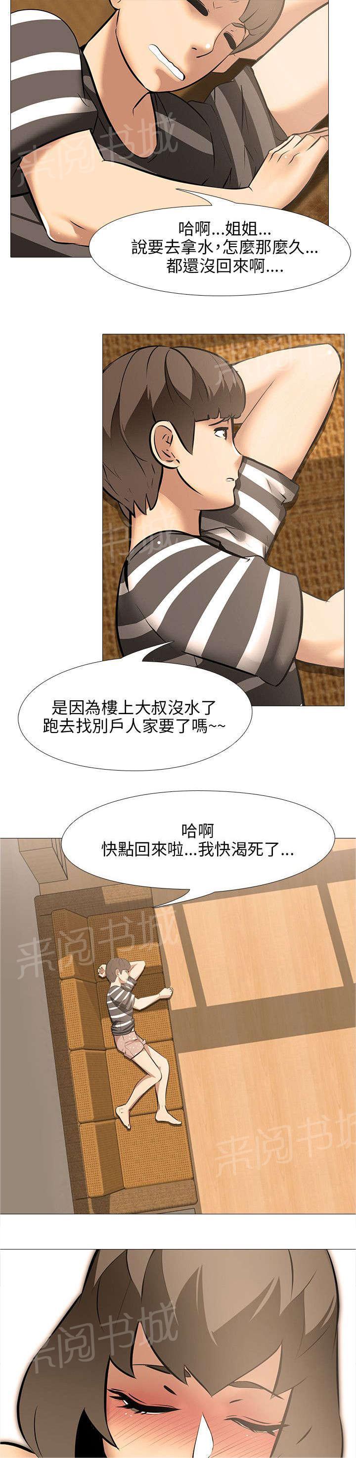 《丧尸太平楼》漫画最新章节第24话 上下关系（2）免费下拉式在线观看章节第【3】张图片