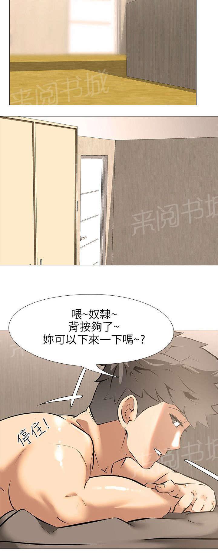 《丧尸太平楼》漫画最新章节第25话 上下关系（3）免费下拉式在线观看章节第【15】张图片