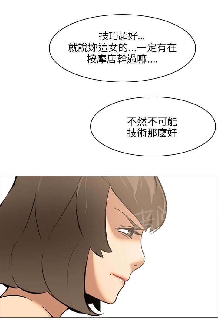 《丧尸太平楼》漫画最新章节第25话 上下关系（3）免费下拉式在线观看章节第【12】张图片