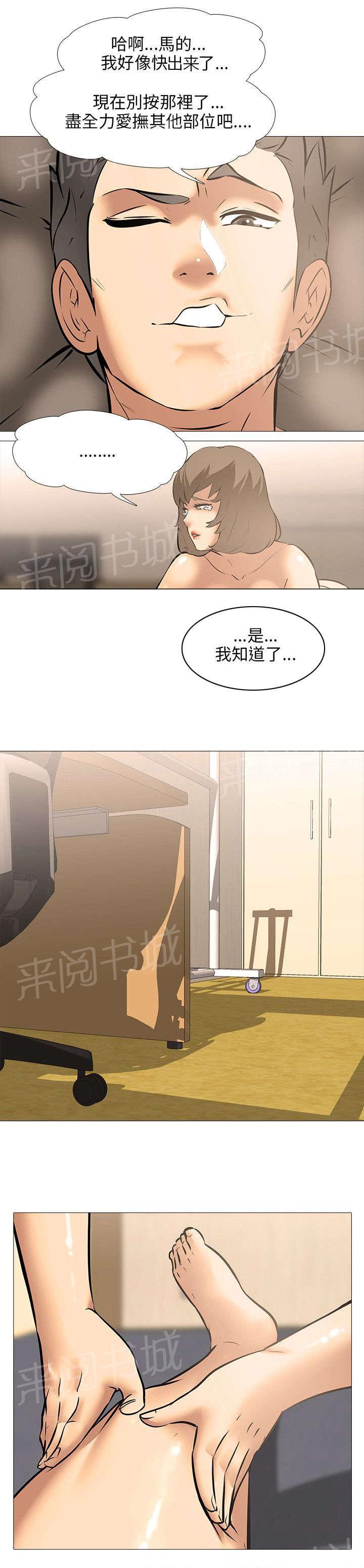 《丧尸太平楼》漫画最新章节第25话 上下关系（3）免费下拉式在线观看章节第【11】张图片