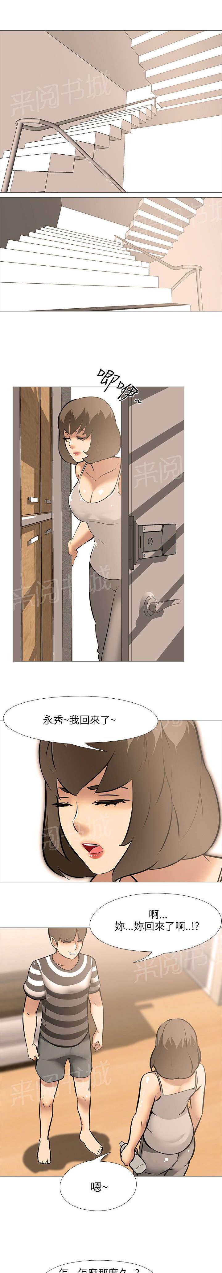 《丧尸太平楼》漫画最新章节第26话 气氛免费下拉式在线观看章节第【21】张图片