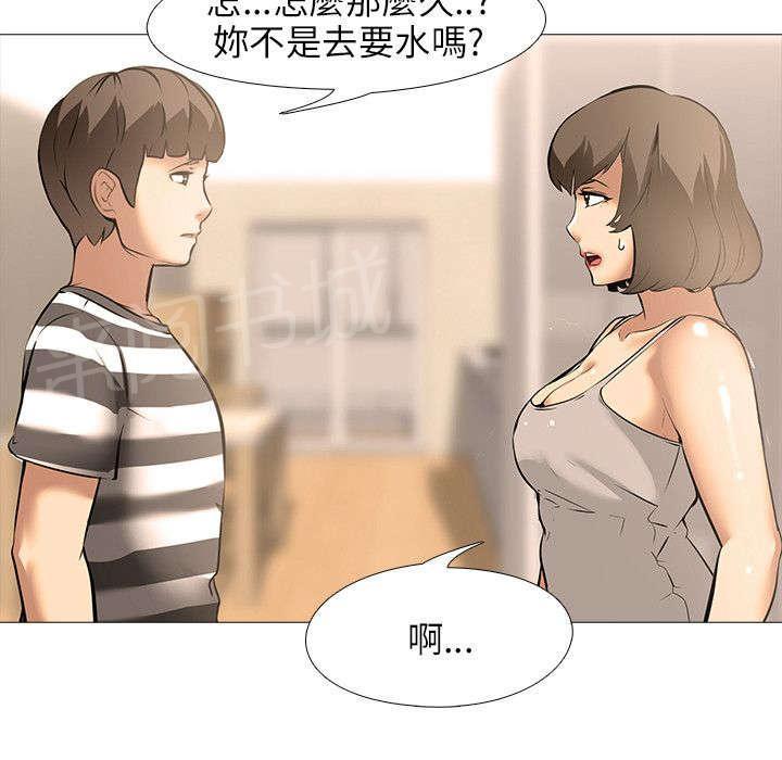 《丧尸太平楼》漫画最新章节第26话 气氛免费下拉式在线观看章节第【20】张图片