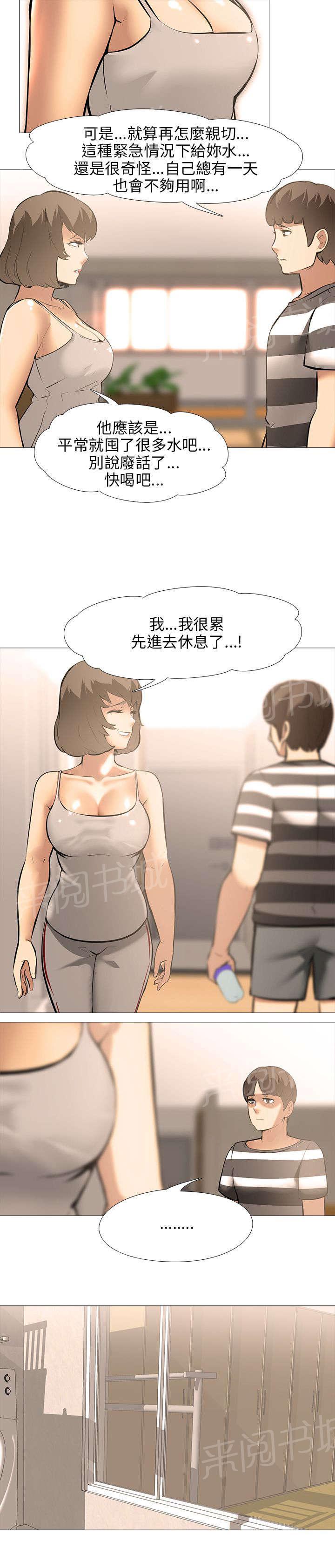 《丧尸太平楼》漫画最新章节第26话 气氛免费下拉式在线观看章节第【17】张图片