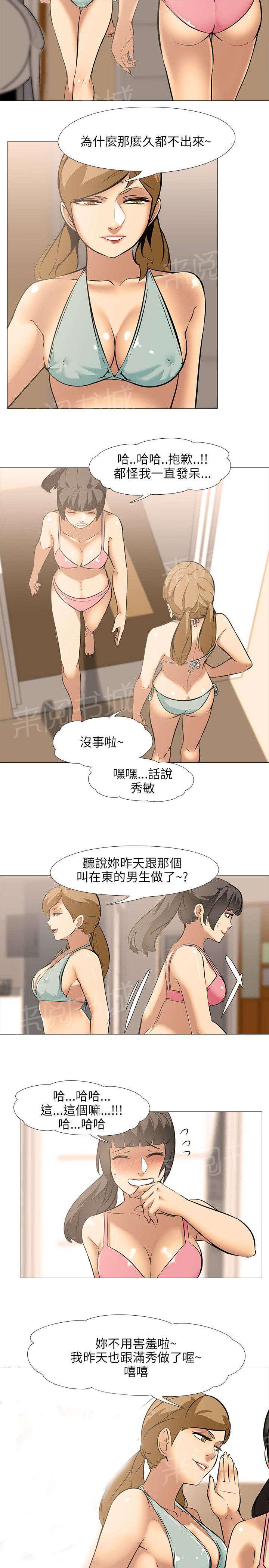 《丧尸太平楼》漫画最新章节第26话 气氛免费下拉式在线观看章节第【4】张图片