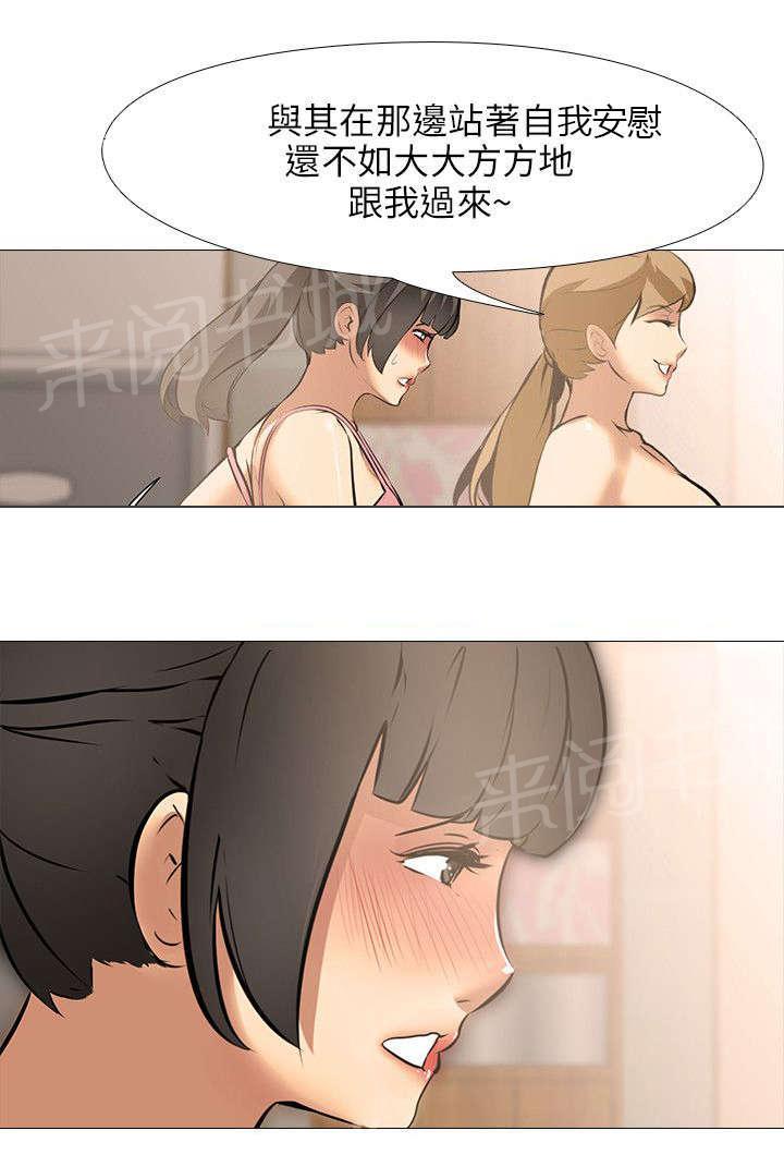 《丧尸太平楼》漫画最新章节第28话 嫉妒（2）免费下拉式在线观看章节第【11】张图片