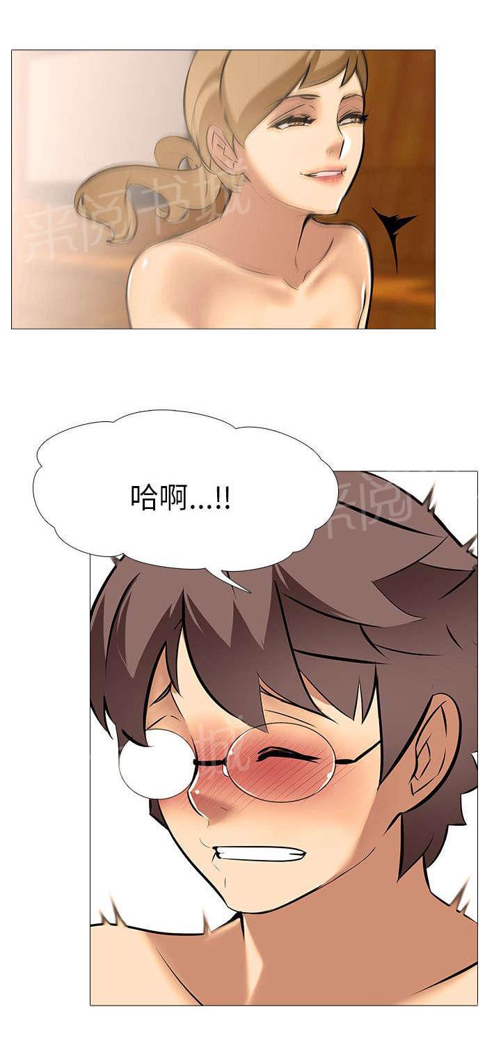 《丧尸太平楼》漫画最新章节第29话 嫉妒（3）免费下拉式在线观看章节第【13】张图片